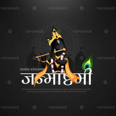 Janmashtami