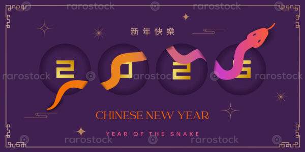 chinese new year 2025